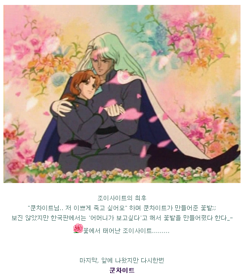 세일러문 시리즈 - 세계관,스토리,OST 총정리(스포주의) | 인스티즈