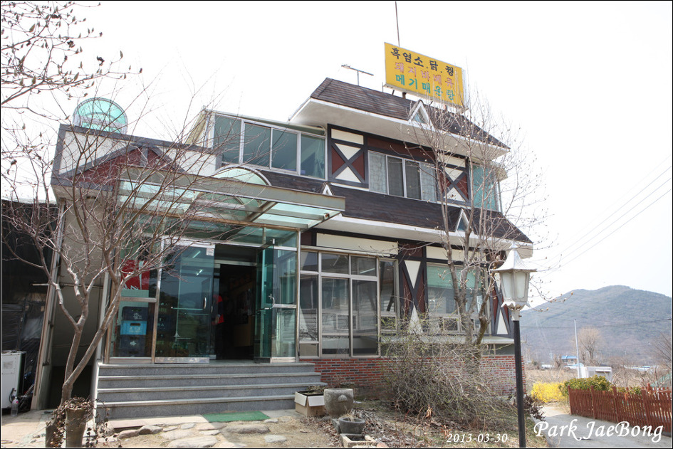 밤나무집식당 이미지