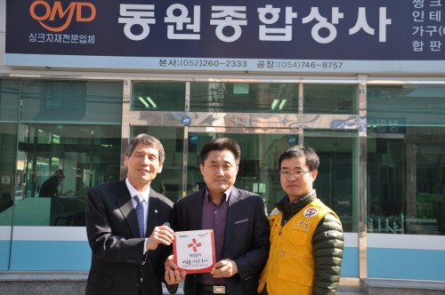 동원종합상사 이미지