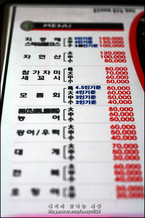 지중해횟집 이미지