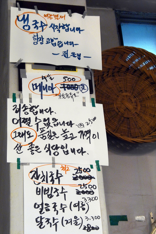 이연국수 이미지