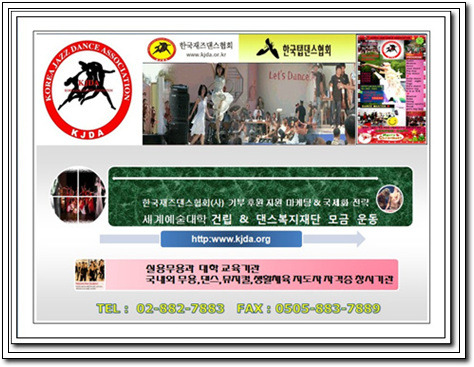 한국재즈힙합탭뮤지컬협회 이미지