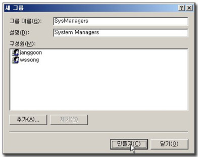 윈도우 서버 2003 Account(계정)