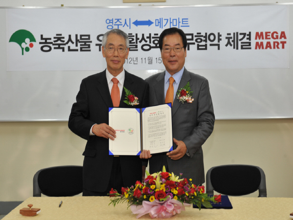 (주)메가마트 이미지