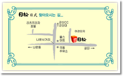 일송일식 이미지