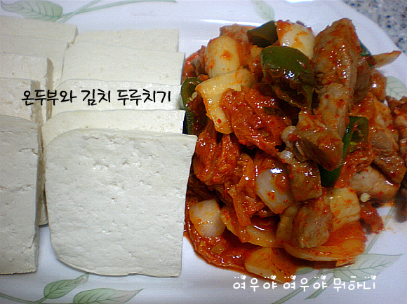 김치두루치기 이미지