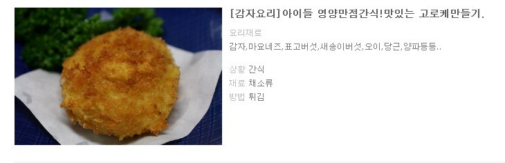e감자 이미지