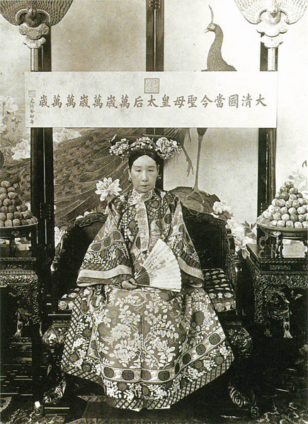 서태후 이미지