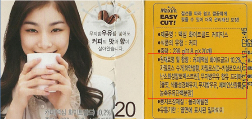 남양식품 이미지