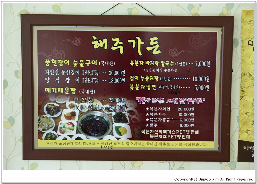 해주칼국수 이미지
