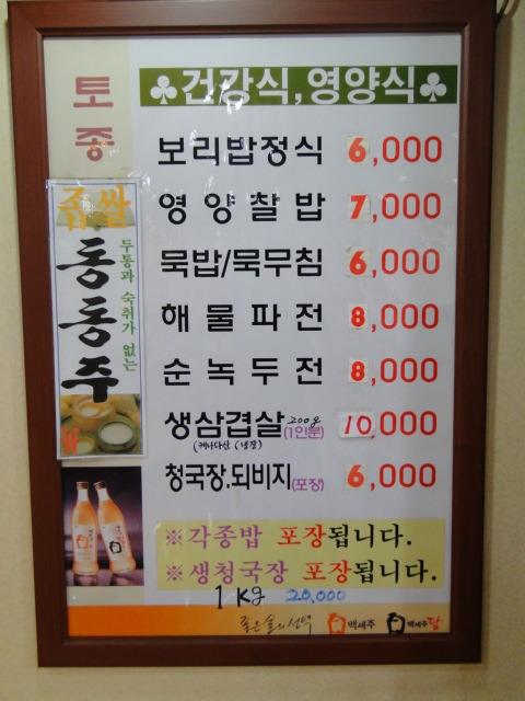 토종반찬 이미지