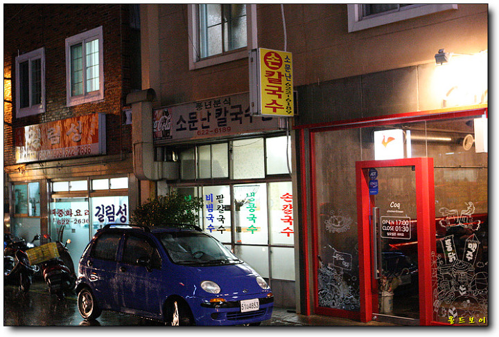 풍년칼국수집 이미지