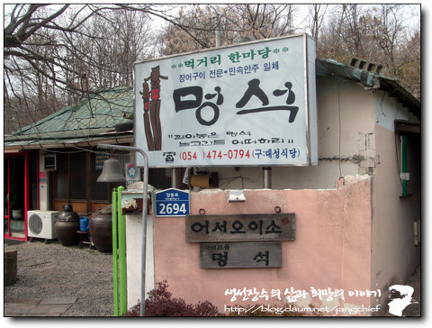 멍석식당 이미지