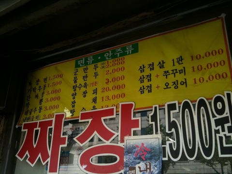 짜장짱 이미지
