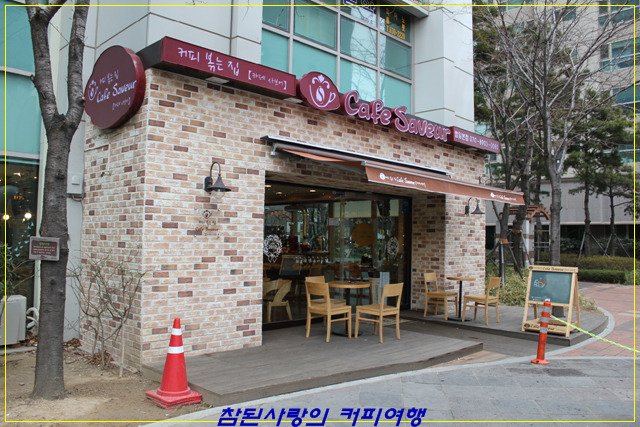 커피볶는집 이미지