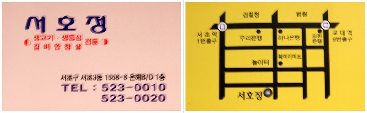 서초집 이미지