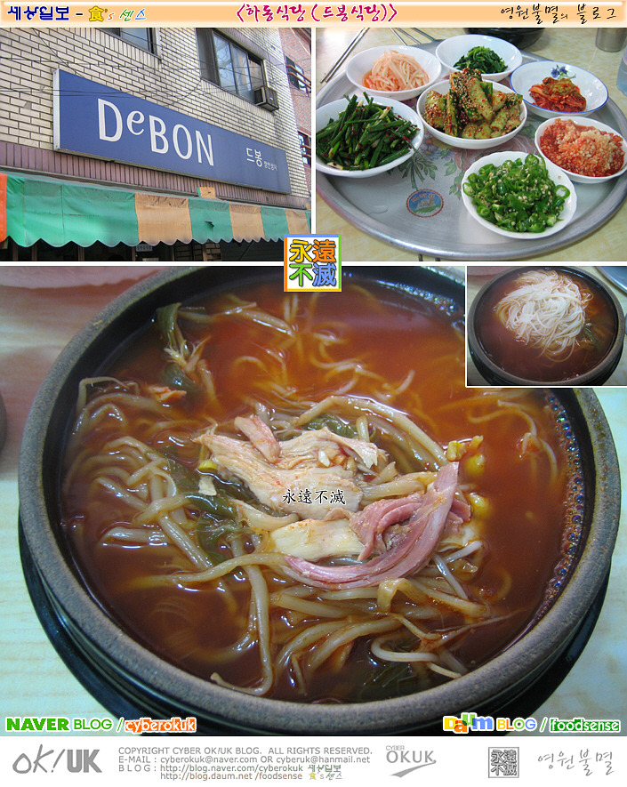 하동식당 이미지