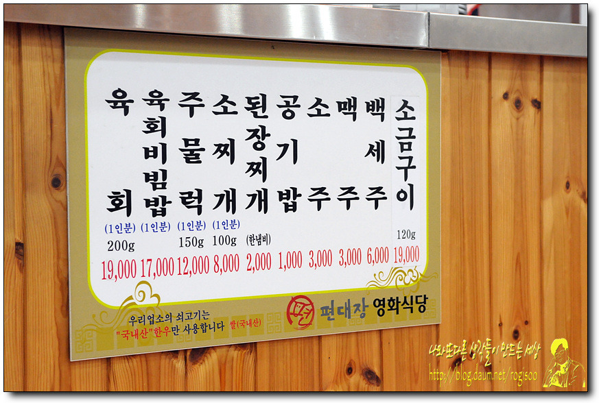 육회자리 이미지