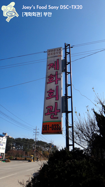 계화회관 이미지