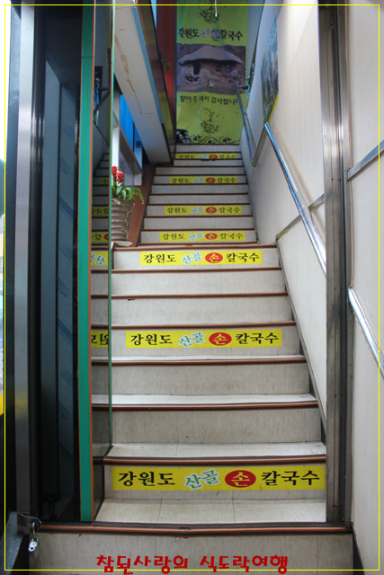 산골손칼국수 이미지