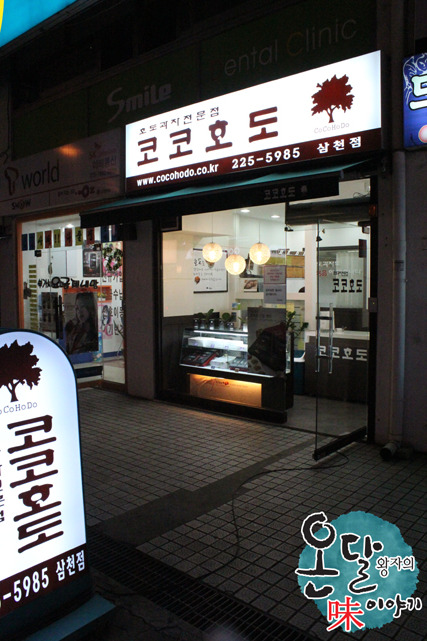 추억의호두과자 이미지