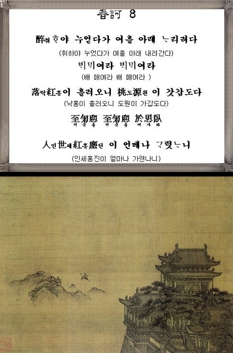 어부사시사 이미지