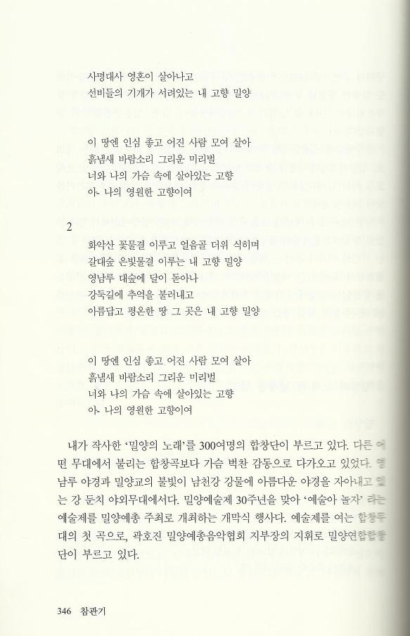 참관기-밀양예술제에 다녀와서