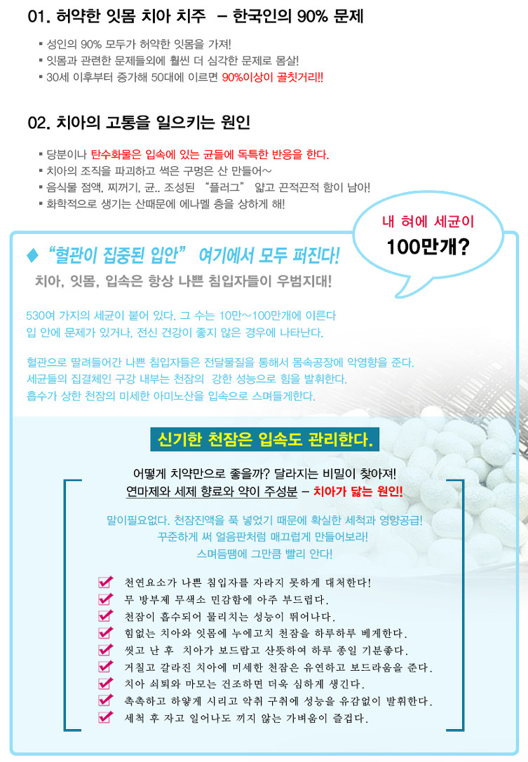 천잠식품 이미지