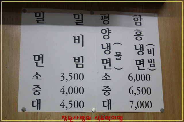 황산밀면 이미지