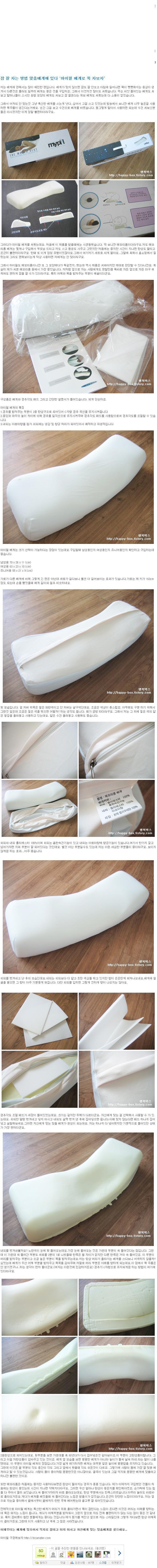  숙면베개, 마이필 맞춤형 ... 