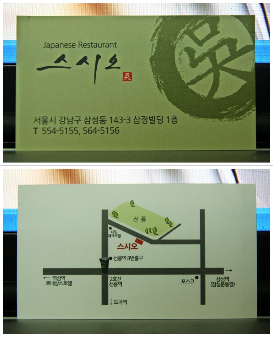 스시오야 이미지