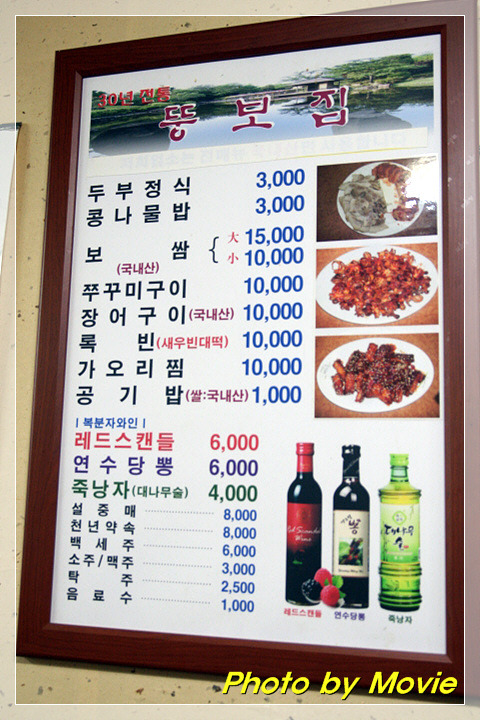 뚱보집 이미지