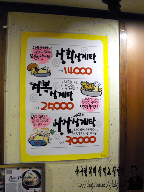 청송상황삼계탕 이미지