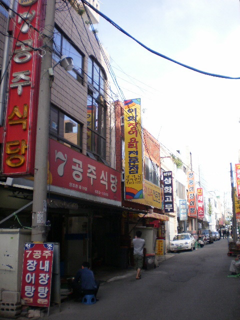 여수바다장어구이 이미지