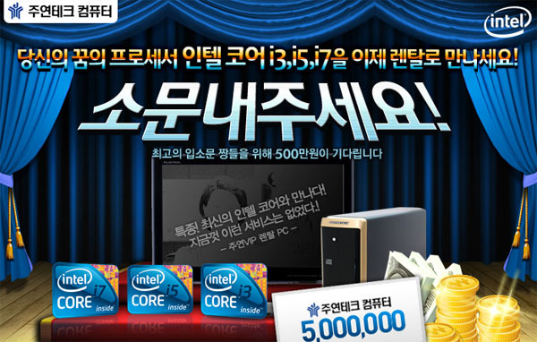 주연테크컴퓨터 이미지