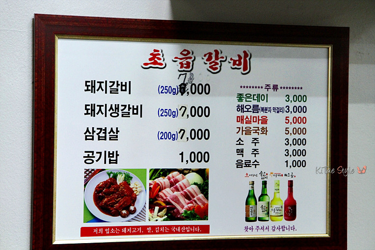초읍돼지갈비 이미지