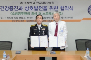 광진소방서 이미지