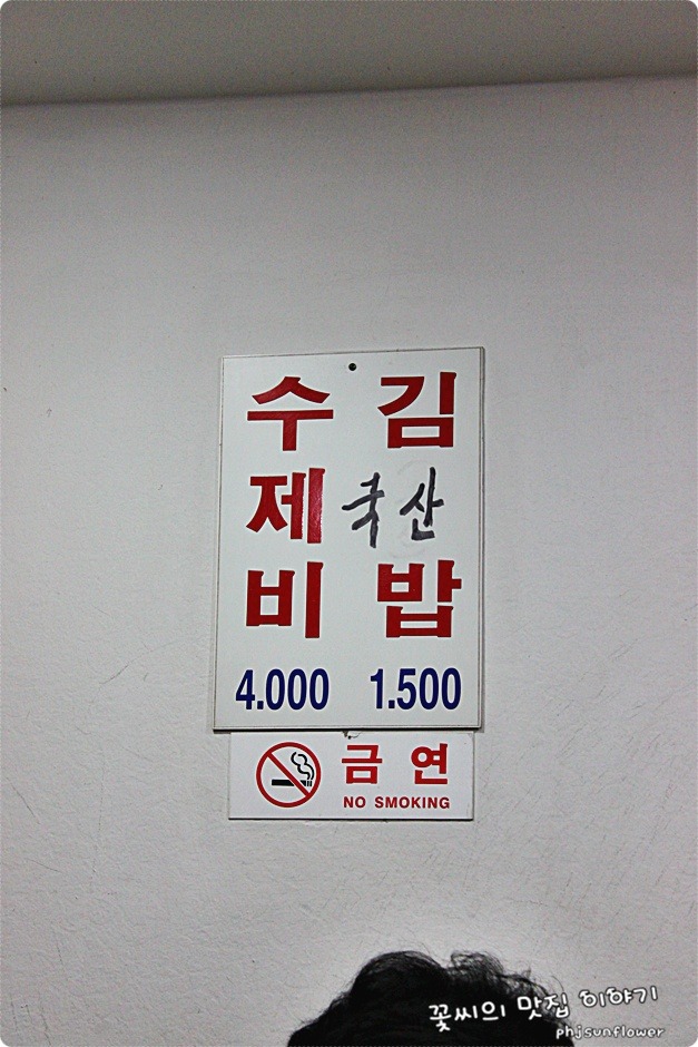 [신촌맛집]항상 줄서 있어 궁금해 먹어보니.이유를 알게되다!-신촌수제비 - 신촌 지역 추천맛집 신촌수제비 후기