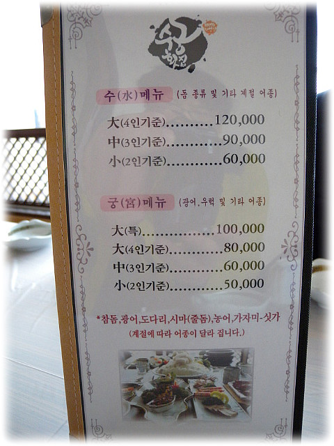 수궁횟집 이미지