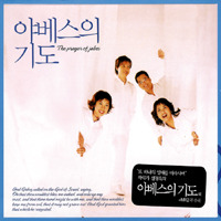 야베스 이미지