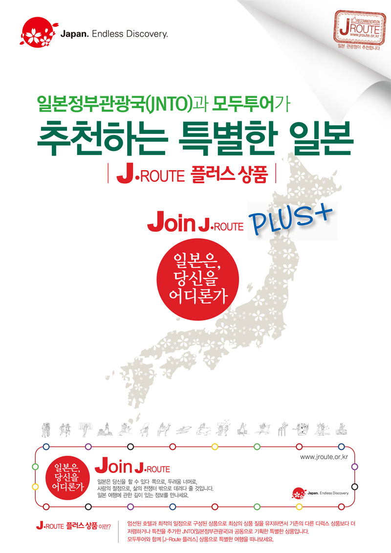 여행플러스 이미지
