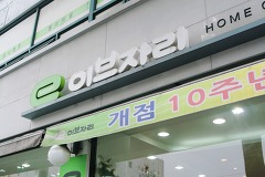 이브자리코디센 이미지