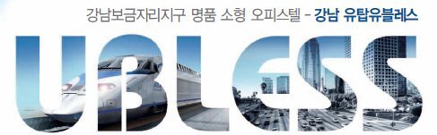 (주)유탑엔지니어링 이미지