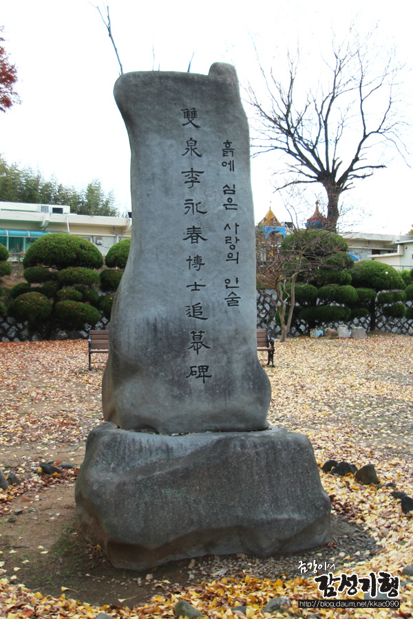 군산 발산리 오층석탑과 이영춘가옥