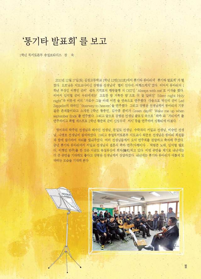 김천고등학교 이미지