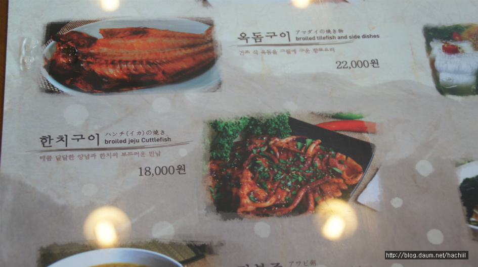 도라지식당 이미지