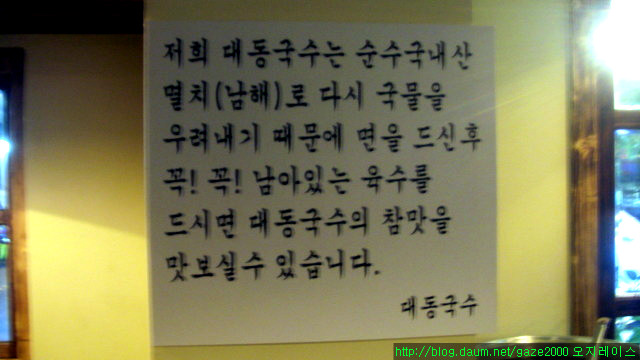 대동국수 이미지