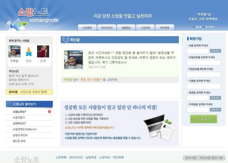 소망네트워크 이미지