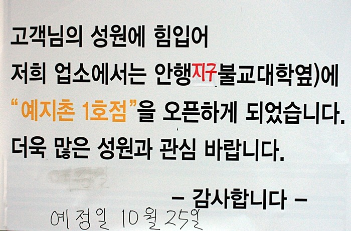 예지촌 이미지