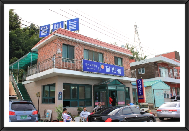 달반늘 이미지